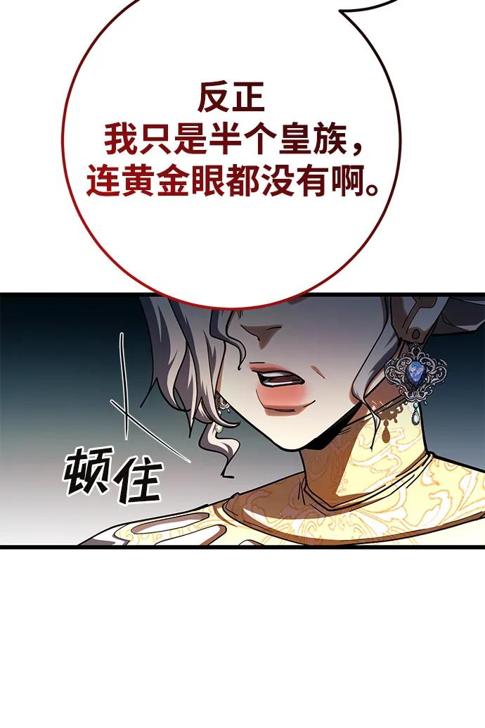 《雷霆之锤》第52话 第24页