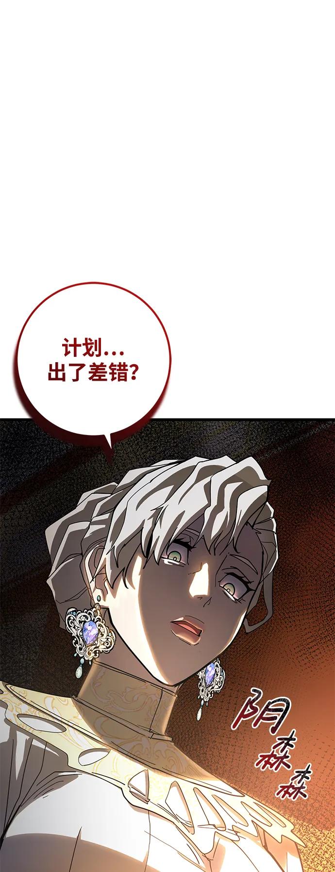 《雷霆之锤》第52话 第2页