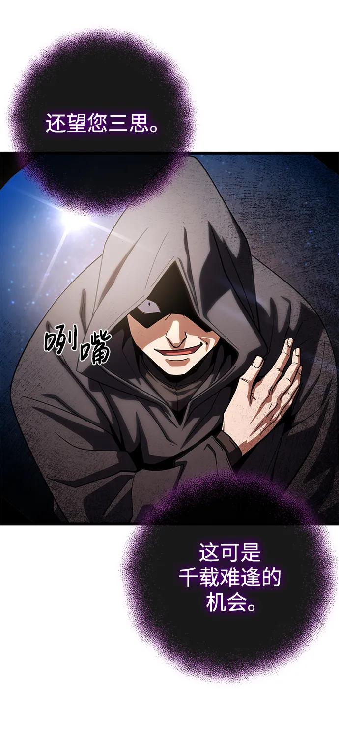 《雷霆之锤》第52话 第15页