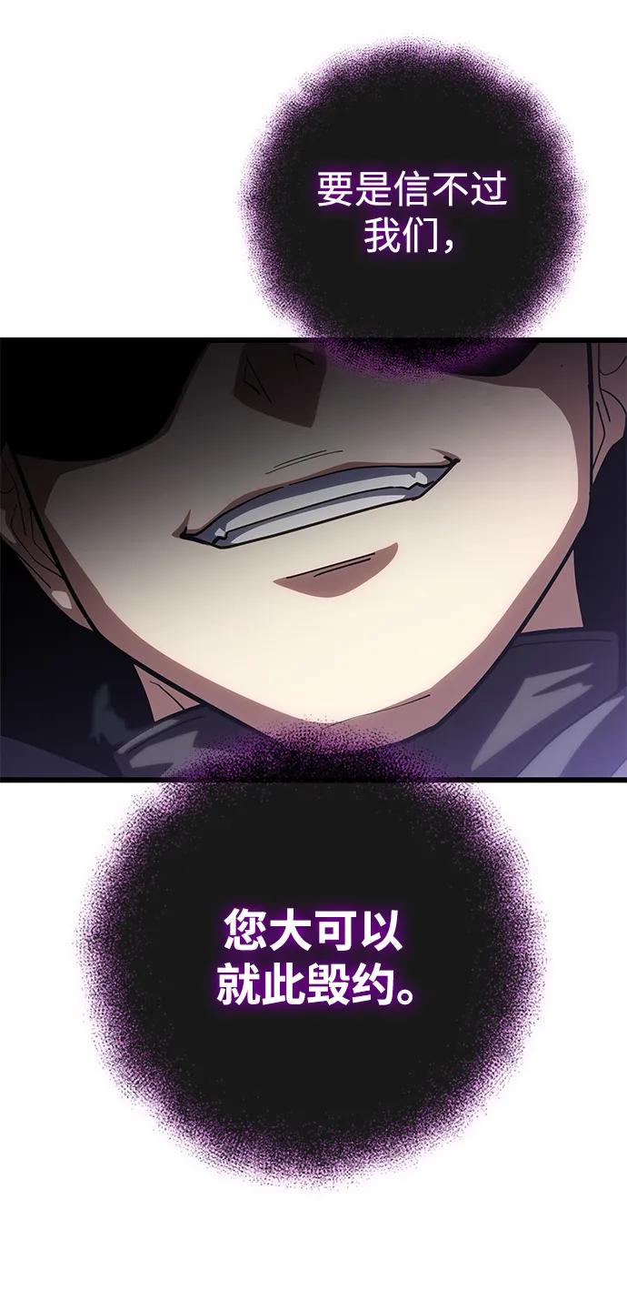 《雷霆之锤》第52话 第9页