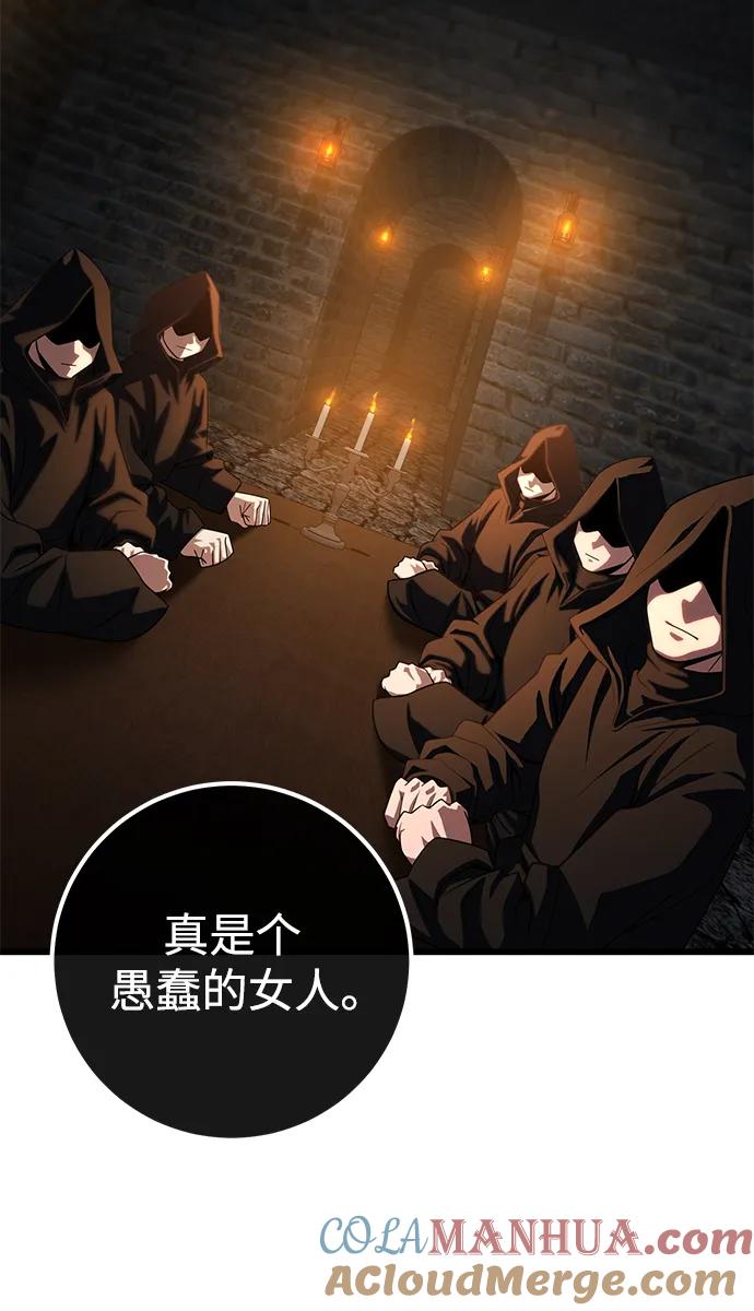 《雷霆之锤》第52话 第34页