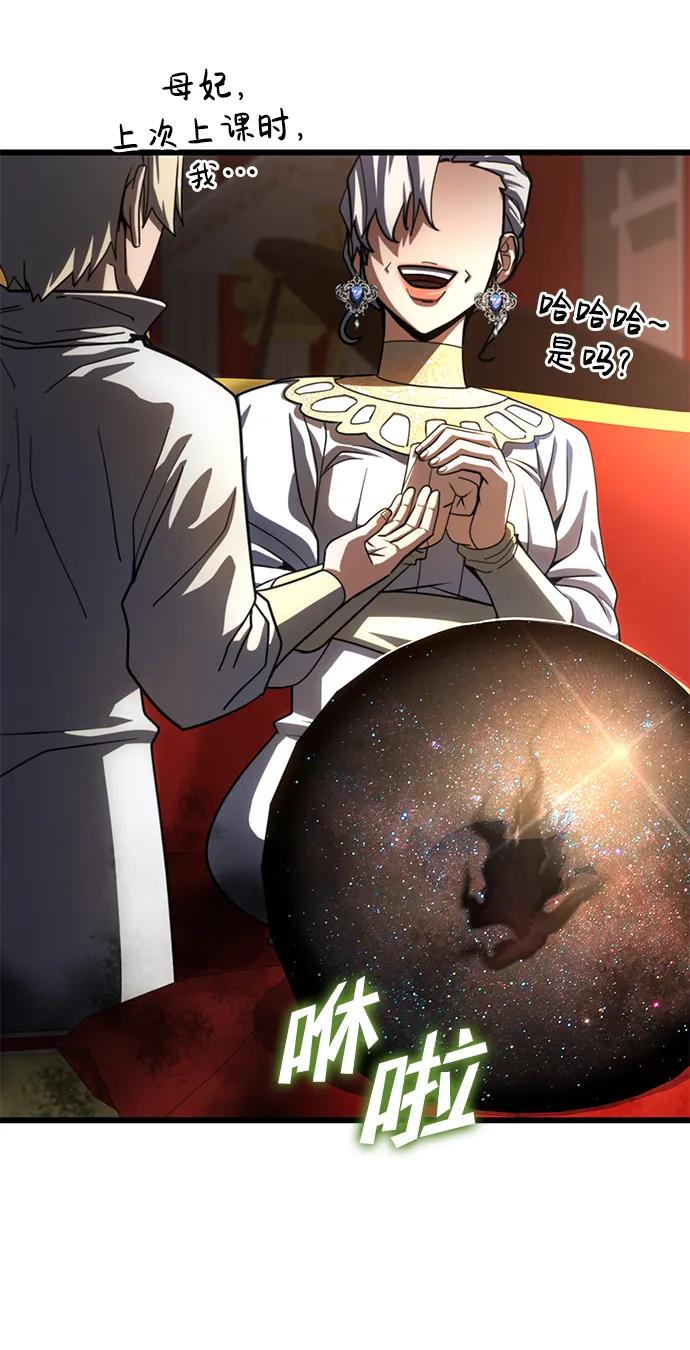 《雷霆之锤》第52话 第32页
