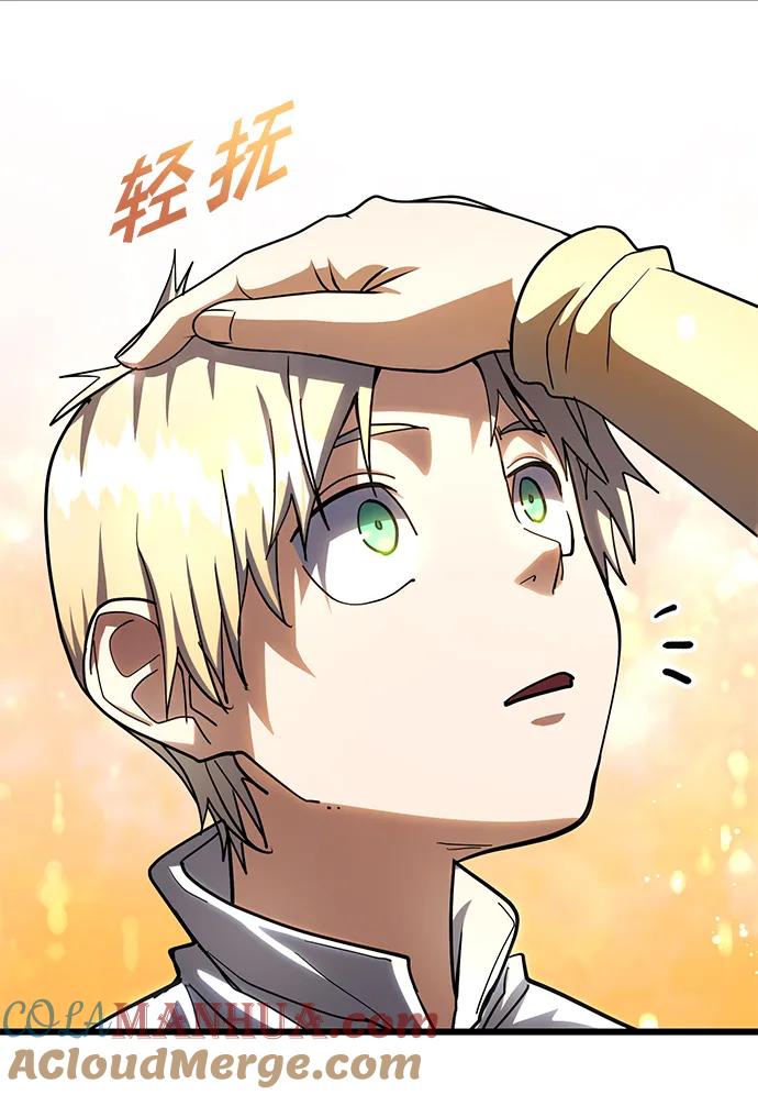 《雷霆之锤》第52话 第25页