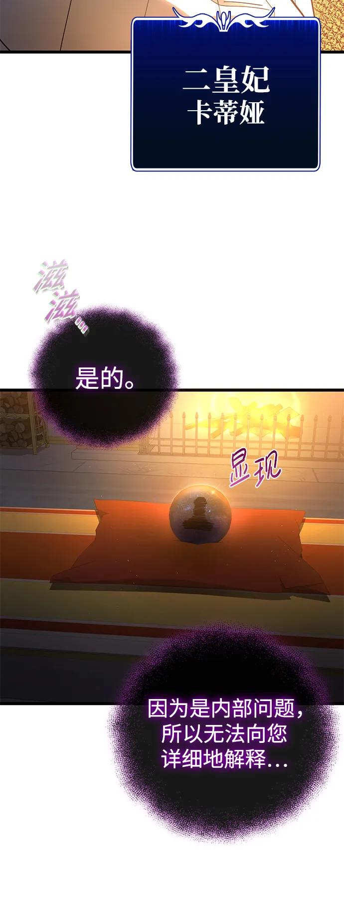 《雷霆之锤》第52话 第3页