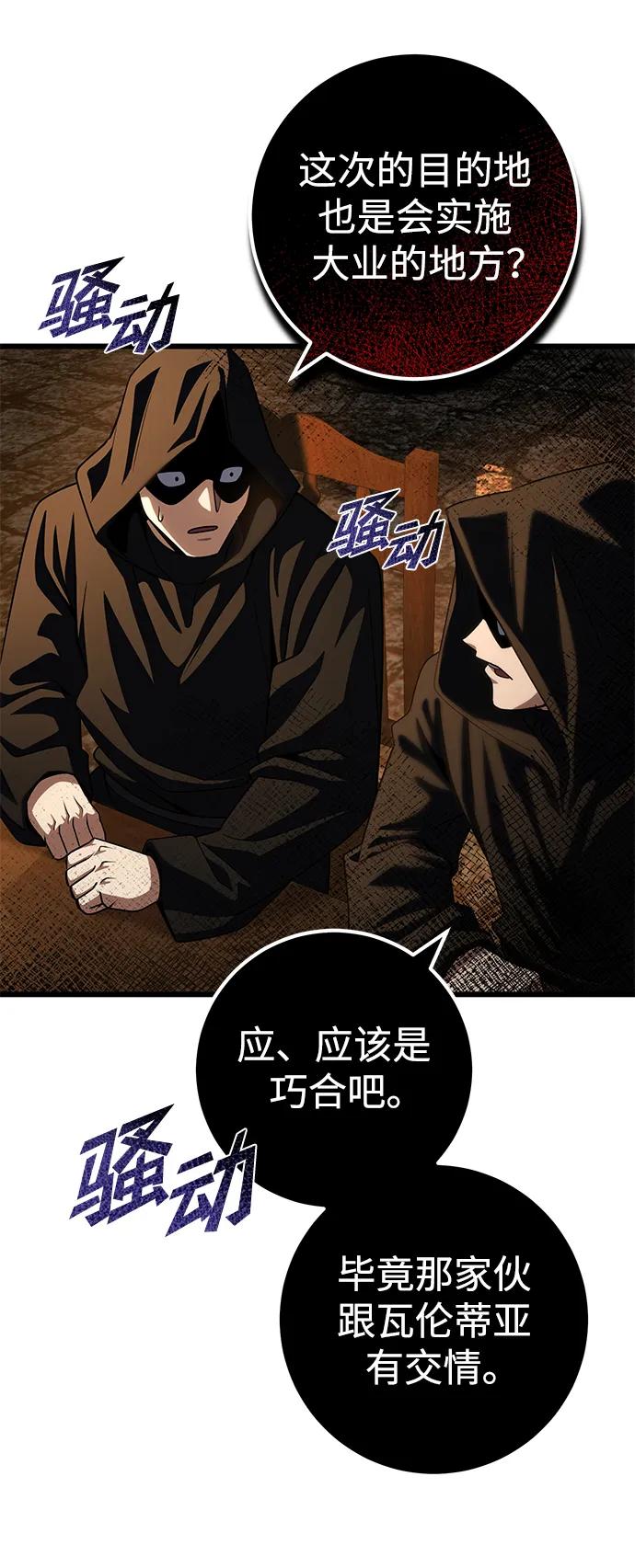 《雷霆之锤》第52话 第41页