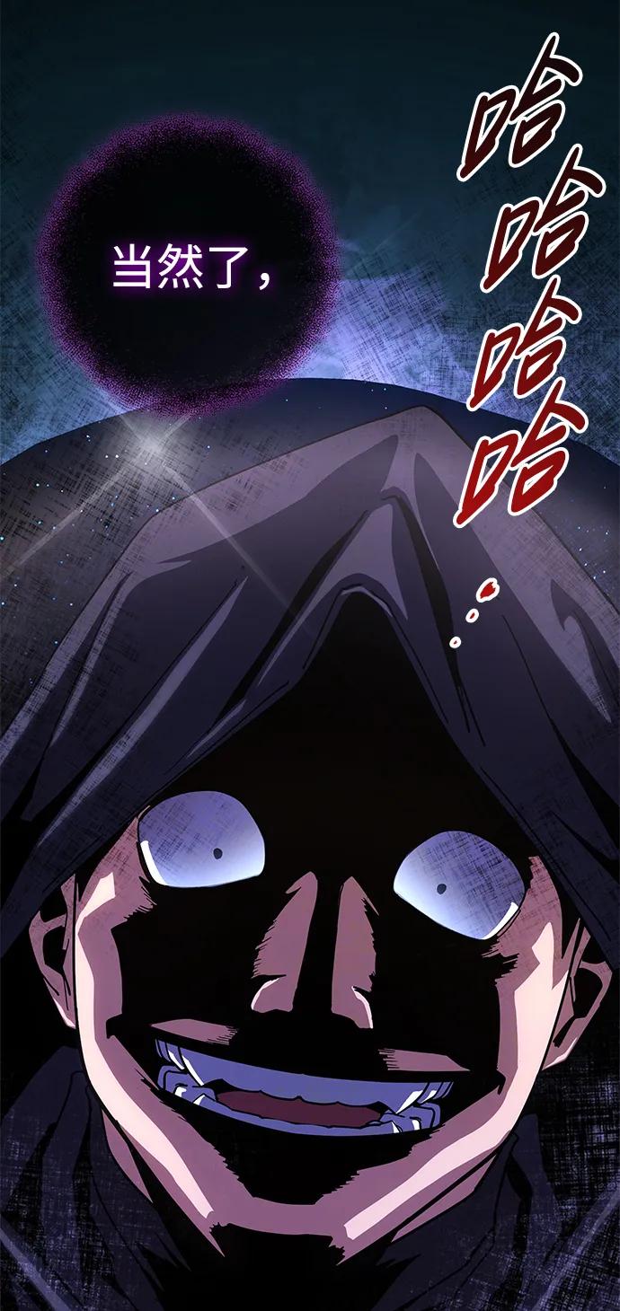 《雷霆之锤》第52话 第11页