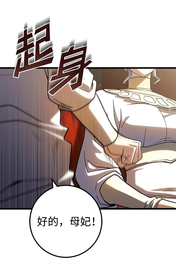《雷霆之锤》第52话 第29页