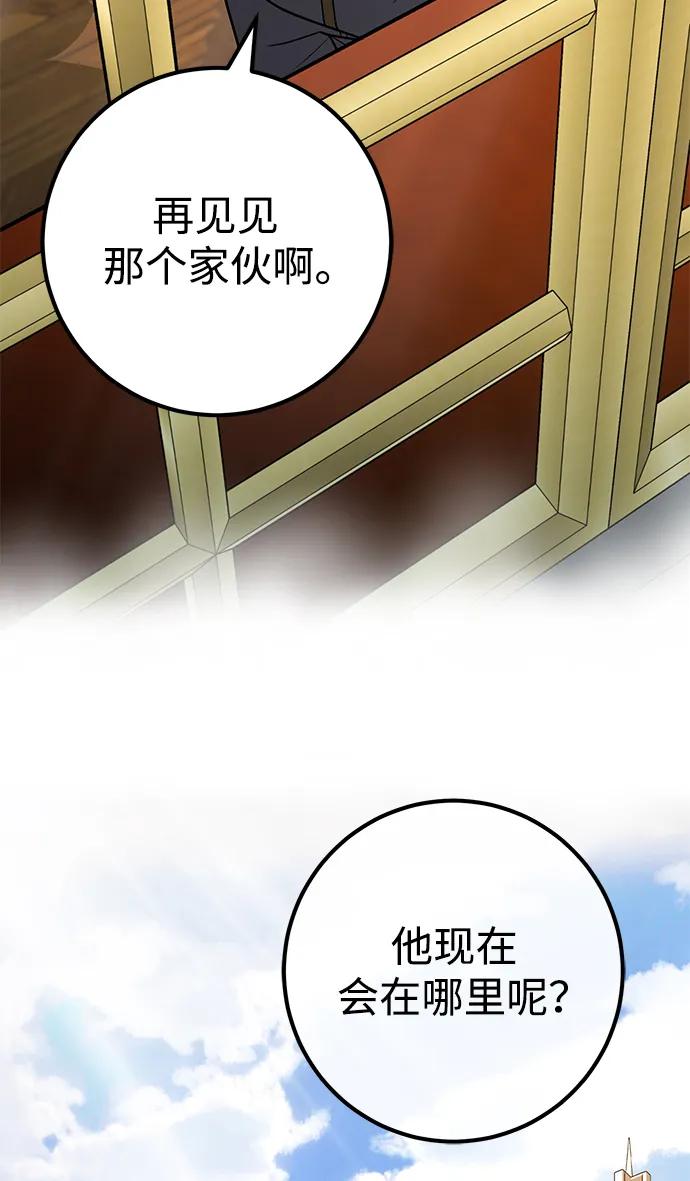 《雷霆之锤》第52话 第74页