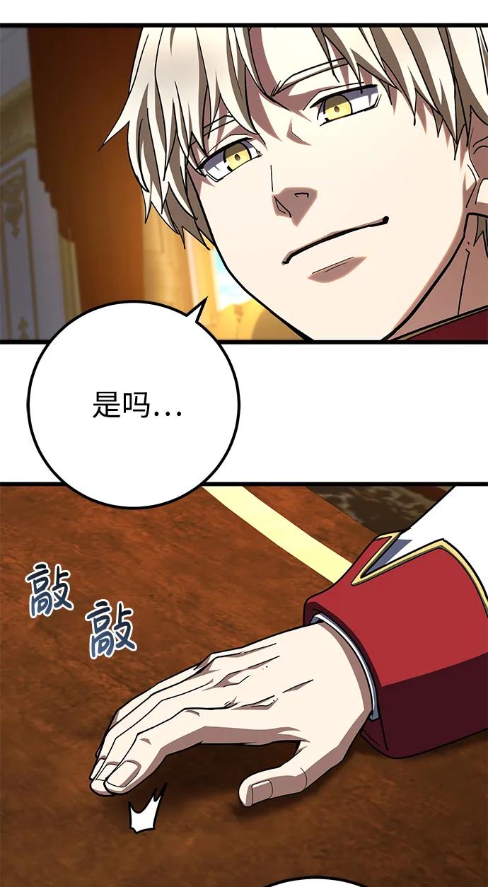 《雷霆之锤》第52话 第62页