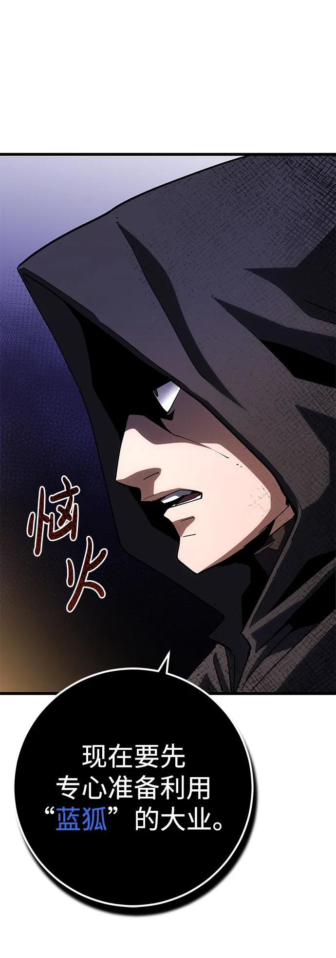 《雷霆之锤》第52话 第44页
