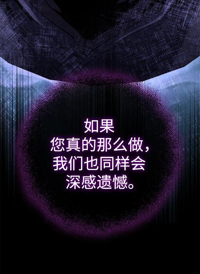 《雷霆之锤》第52话 第12页