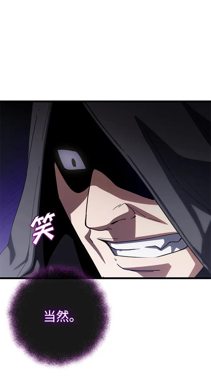《雷霆之锤》第52话 第18页