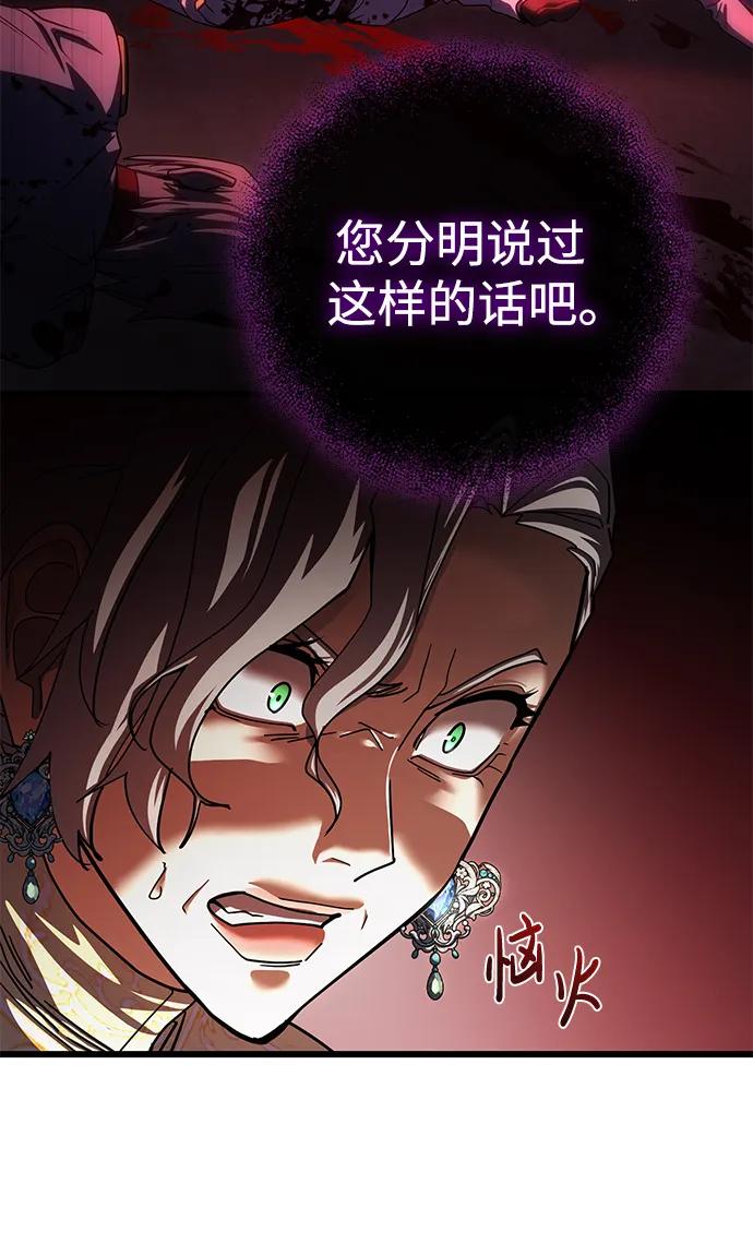 《雷霆之锤》第52话 第14页