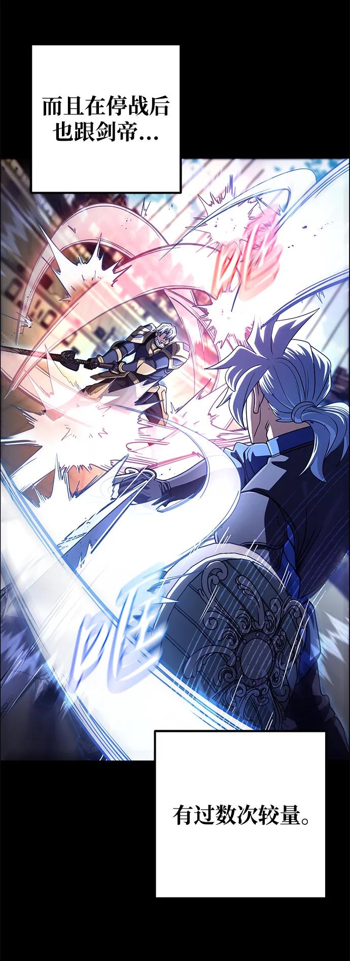 《雷霆之锤》第53话 第47页