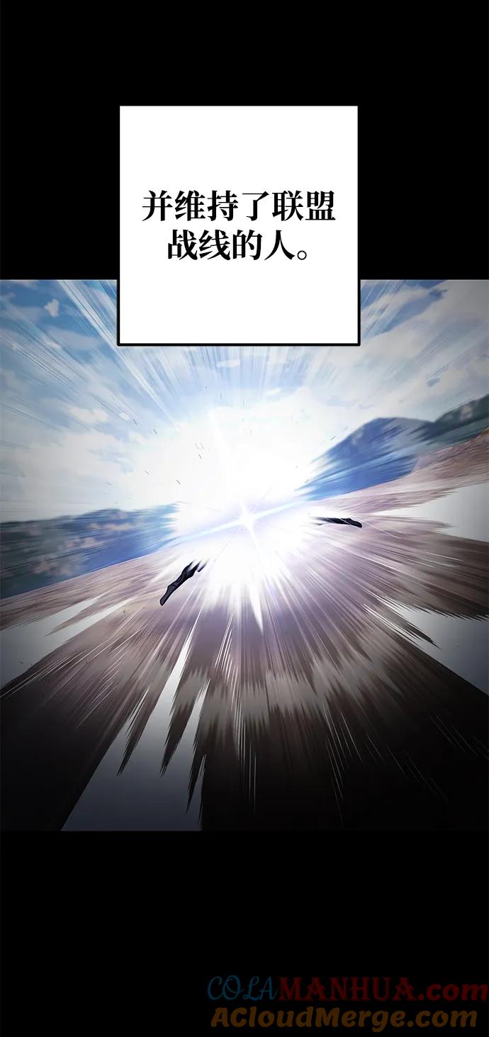 《雷霆之锤》第53话 第45页