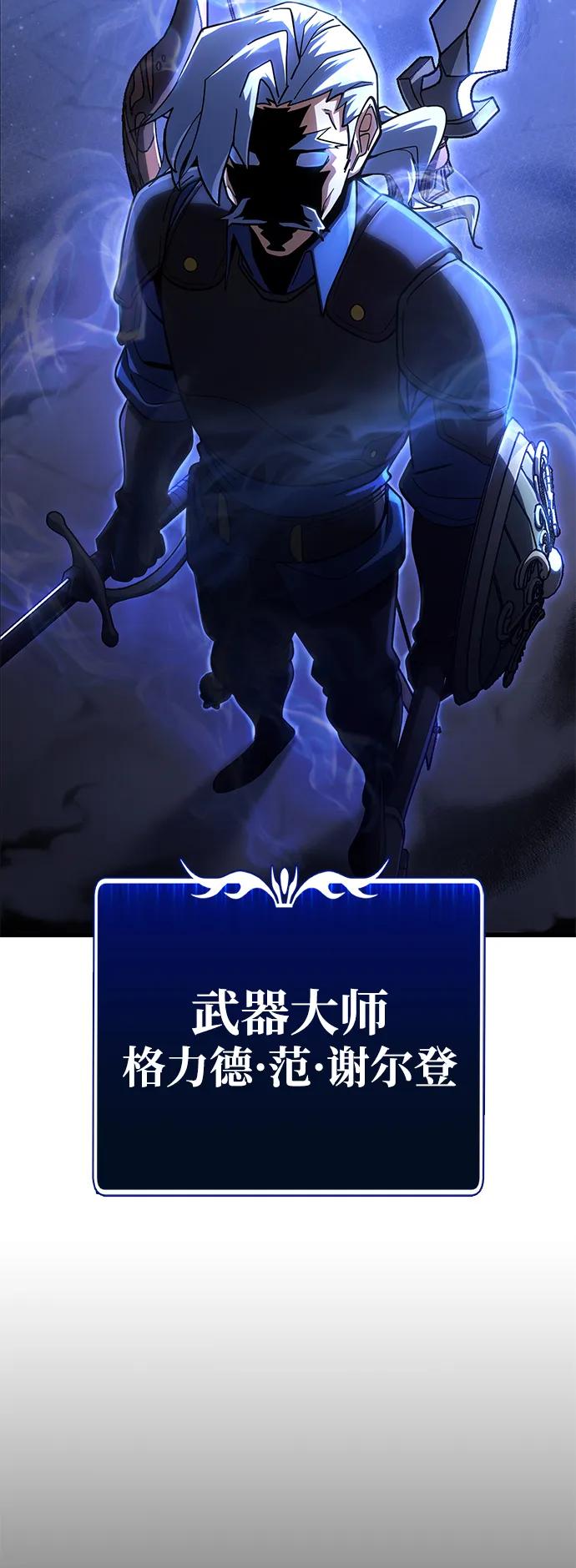 《雷霆之锤》第53话 第39页