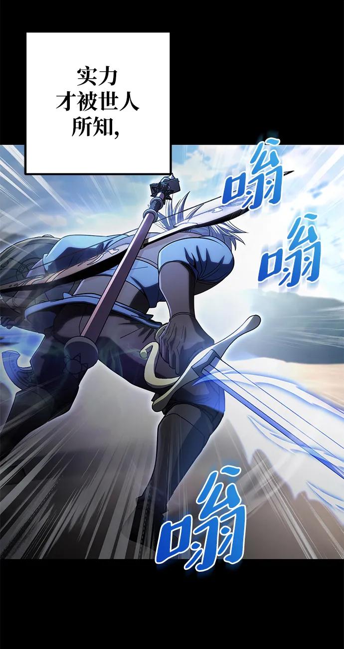 《雷霆之锤》第53话 第44页