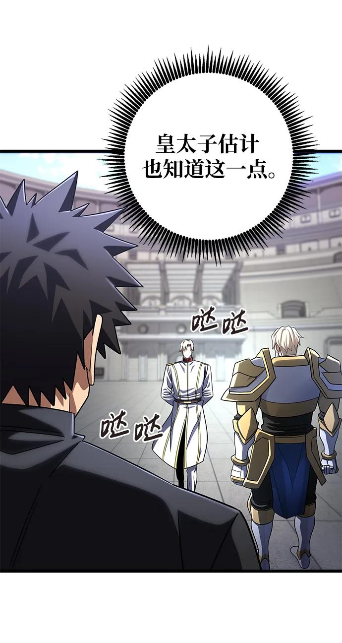 《雷霆之锤》第53话 第80页