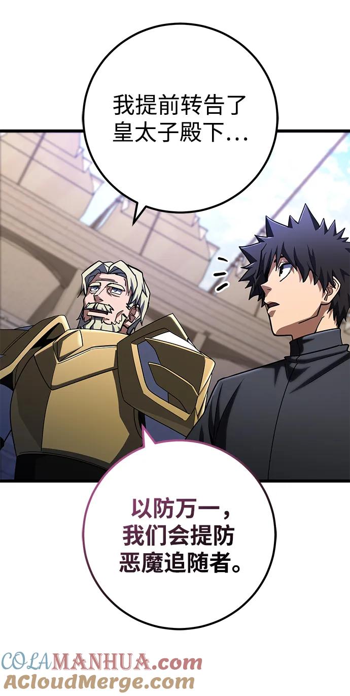 《雷霆之锤》第53话 第93页