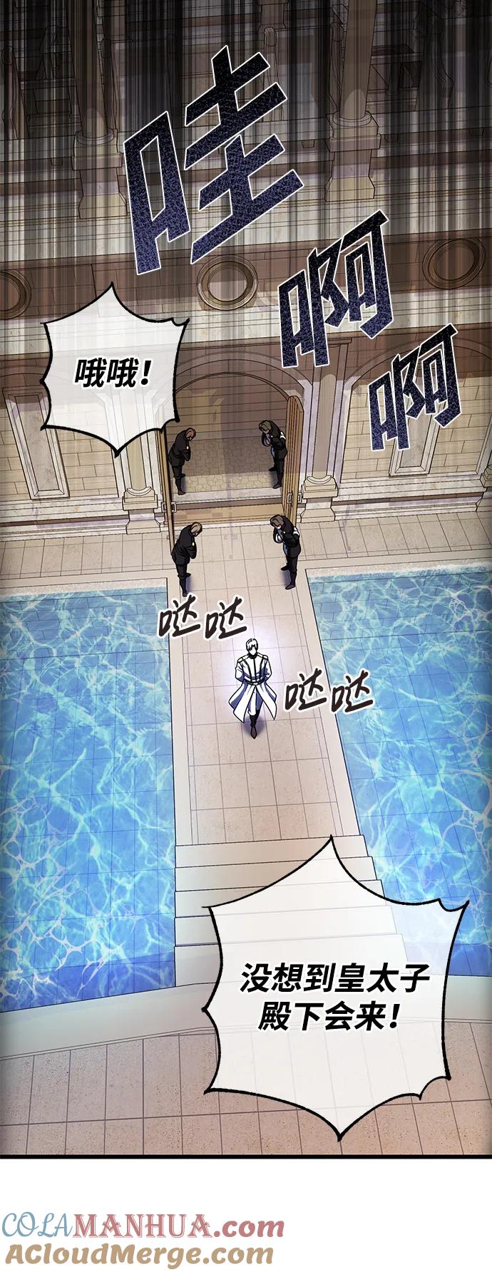 《雷霆之锤》第53话 第77页