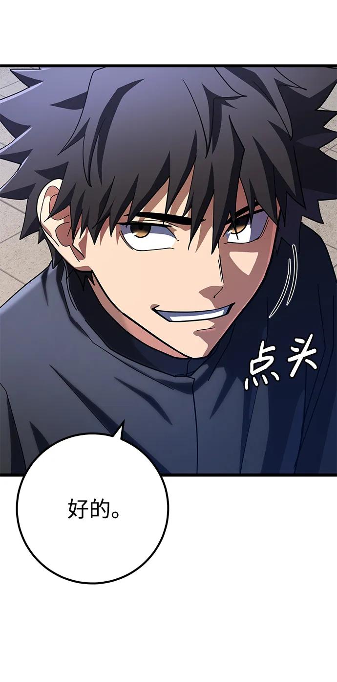 《雷霆之锤》第53话 第95页