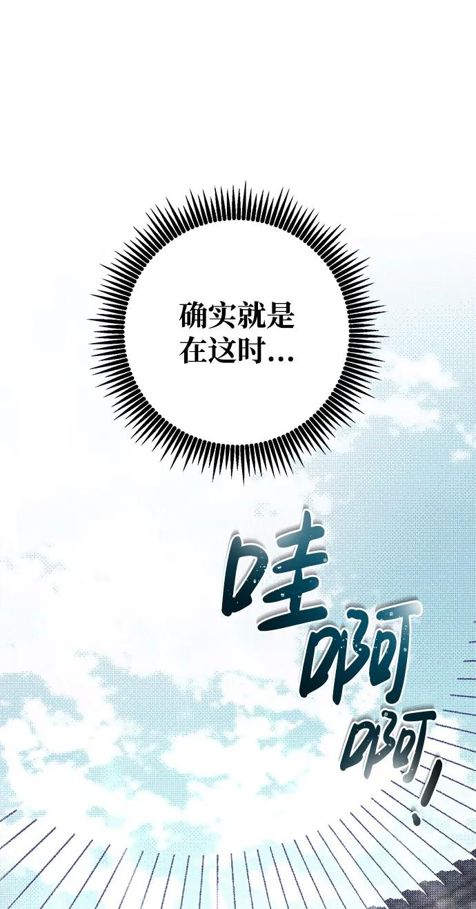 《雷霆之锤》第53话 第51页