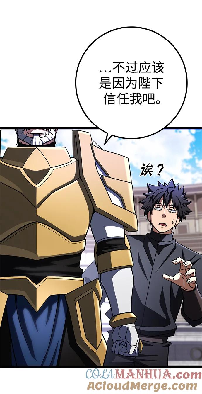 《雷霆之锤》第53话 第73页