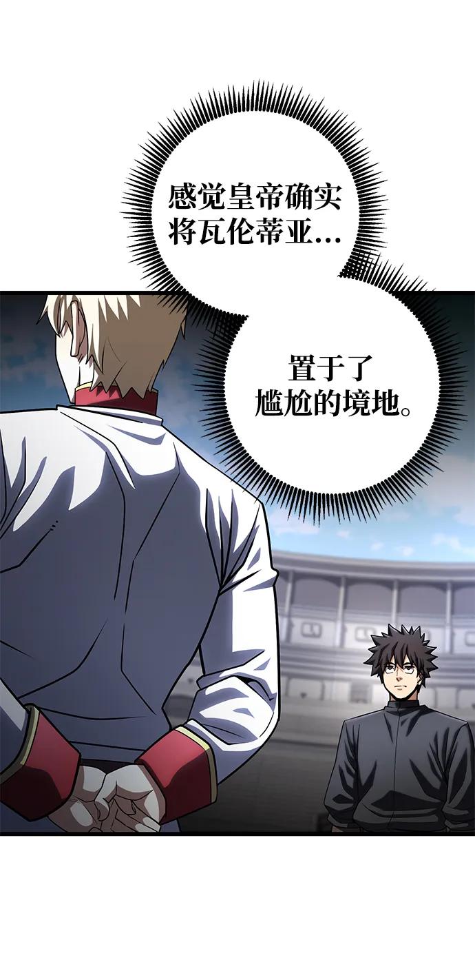 《雷霆之锤》第53话 第79页