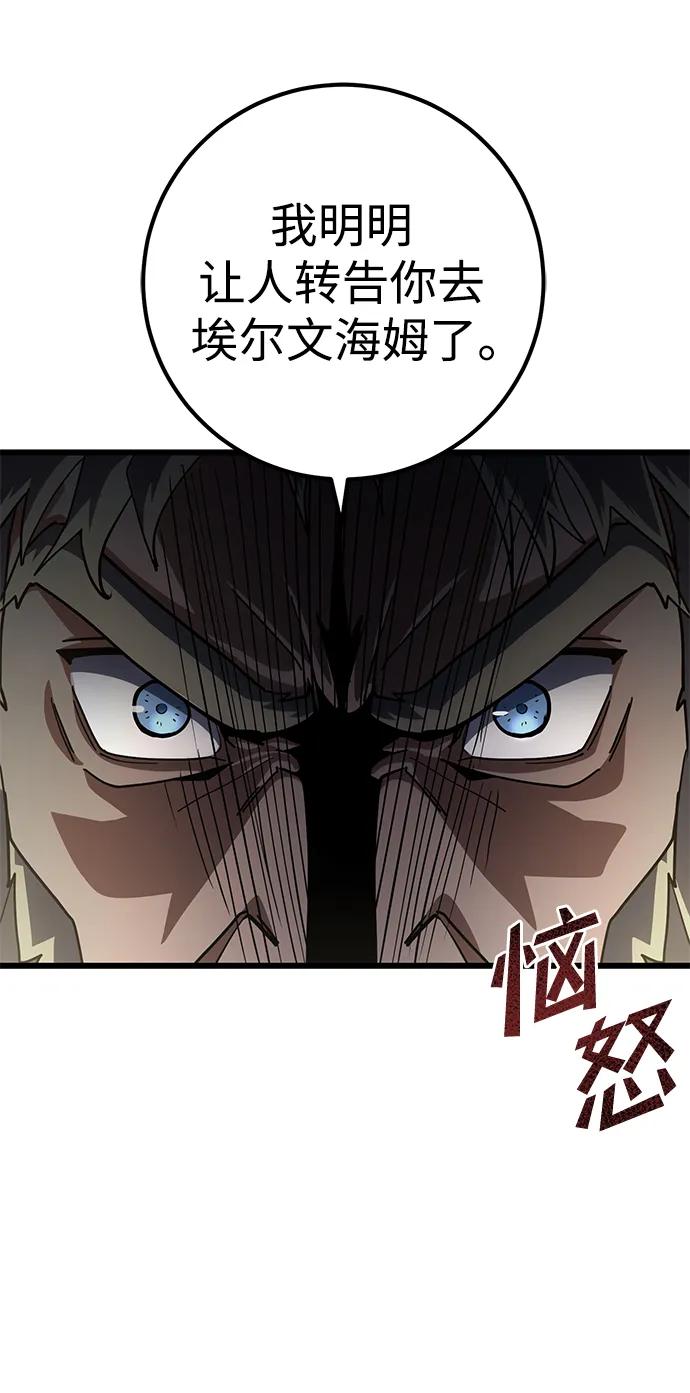 《雷霆之锤》第53话 第28页