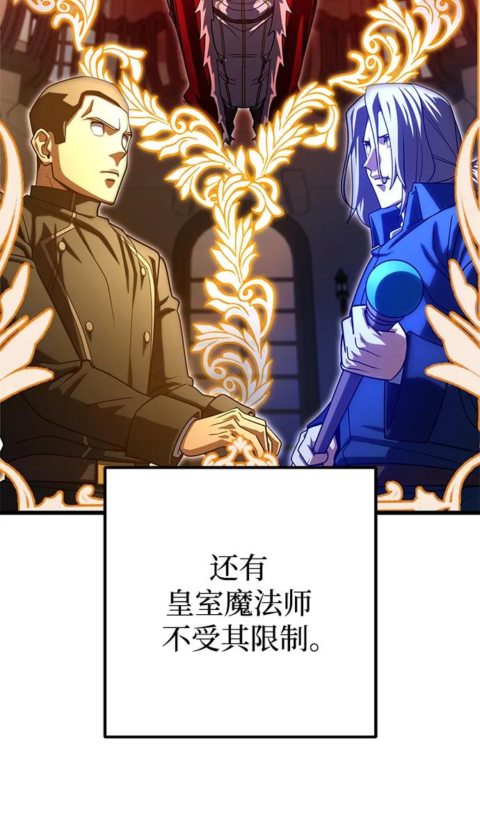 《雷霆之锤》第53话 第7页