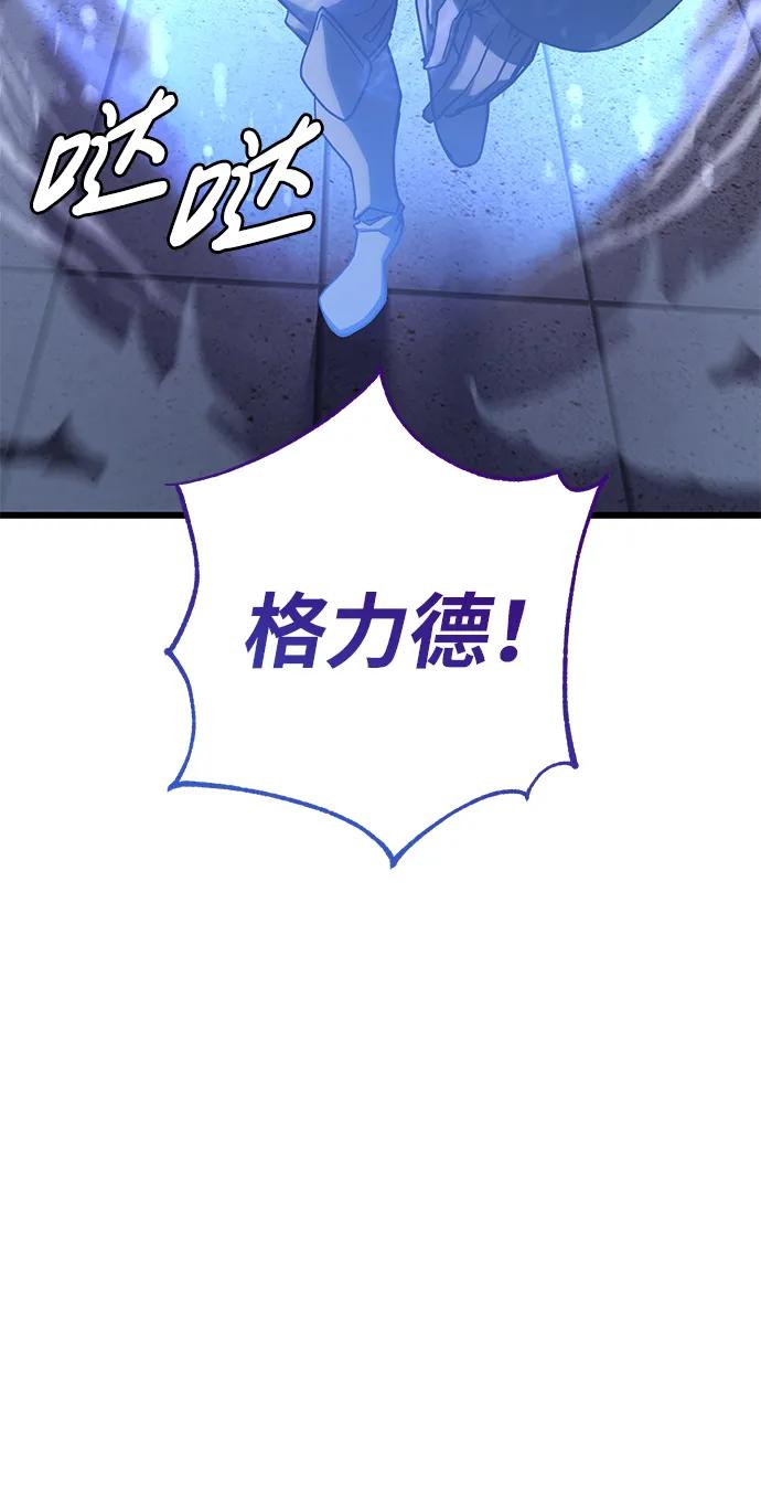 《雷霆之锤》第53话 第100页