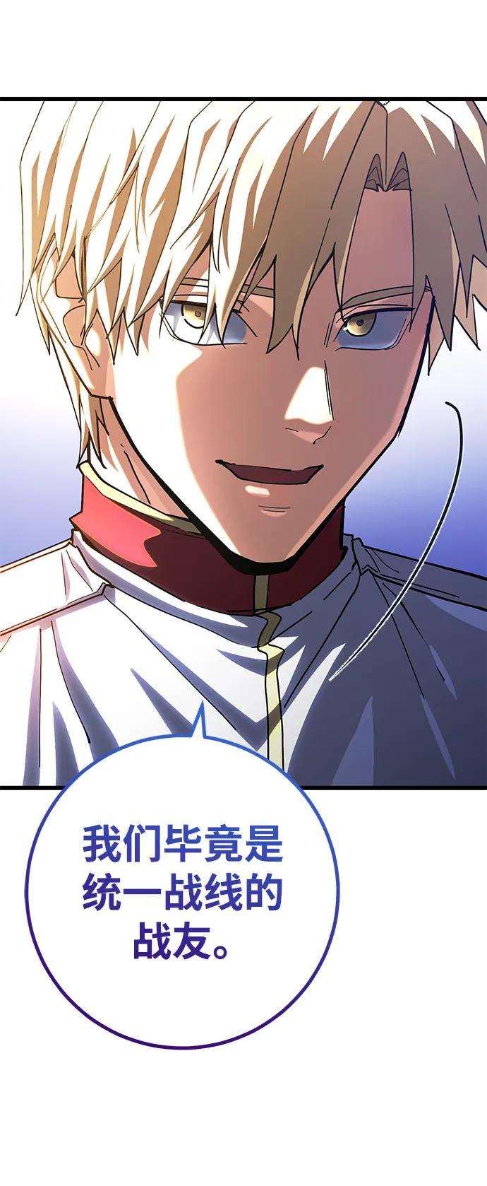 《雷霆之锤》第53话 第91页