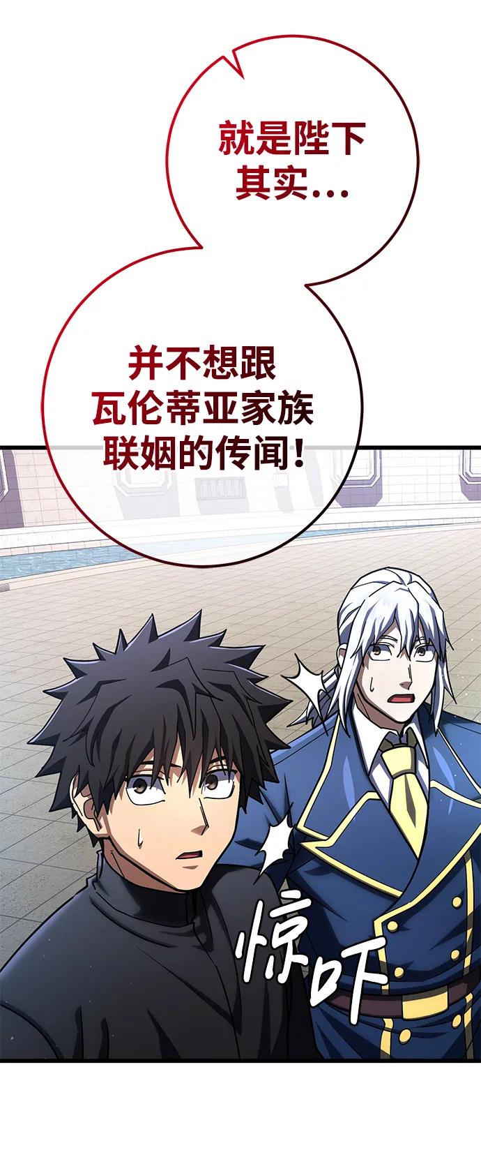 《雷霆之锤》第53话 第68页