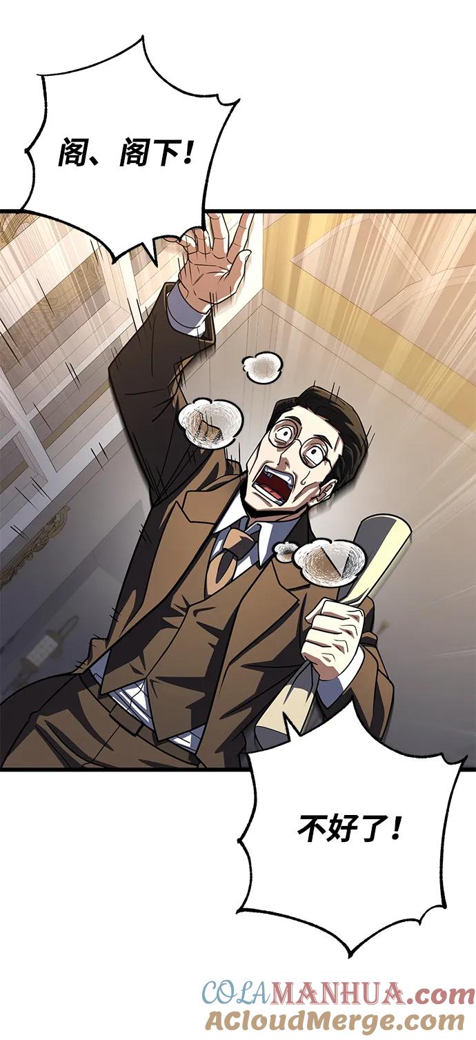 《雷霆之锤》第53话 第33页