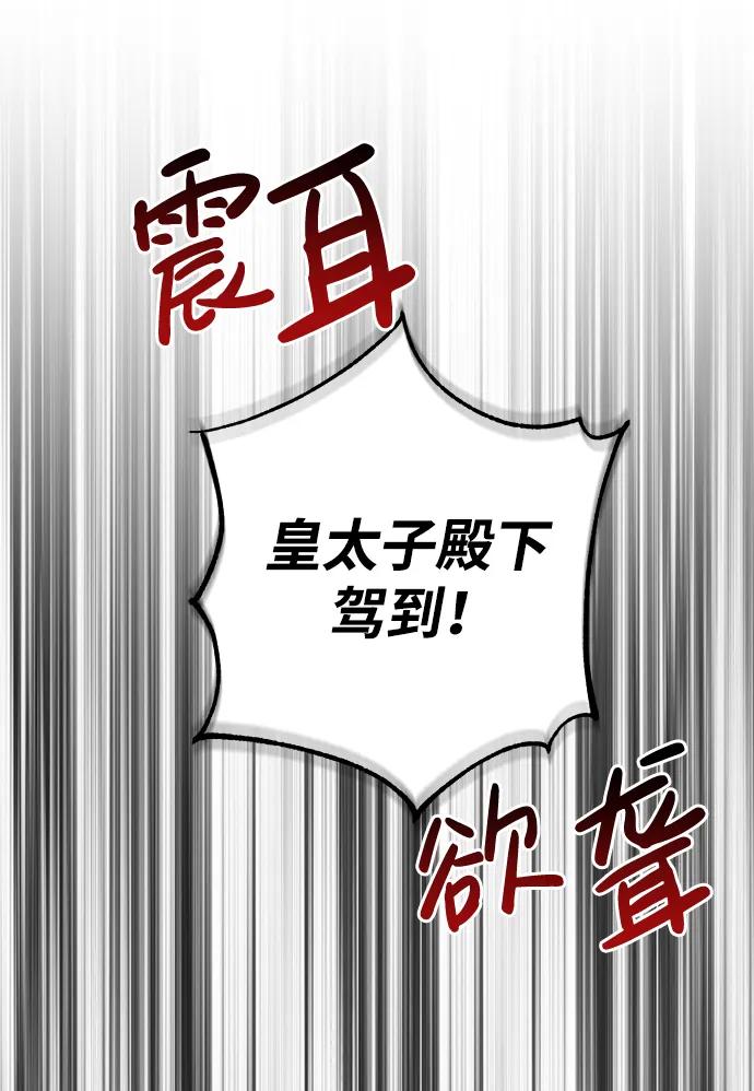 《雷霆之锤》第53话 第75页