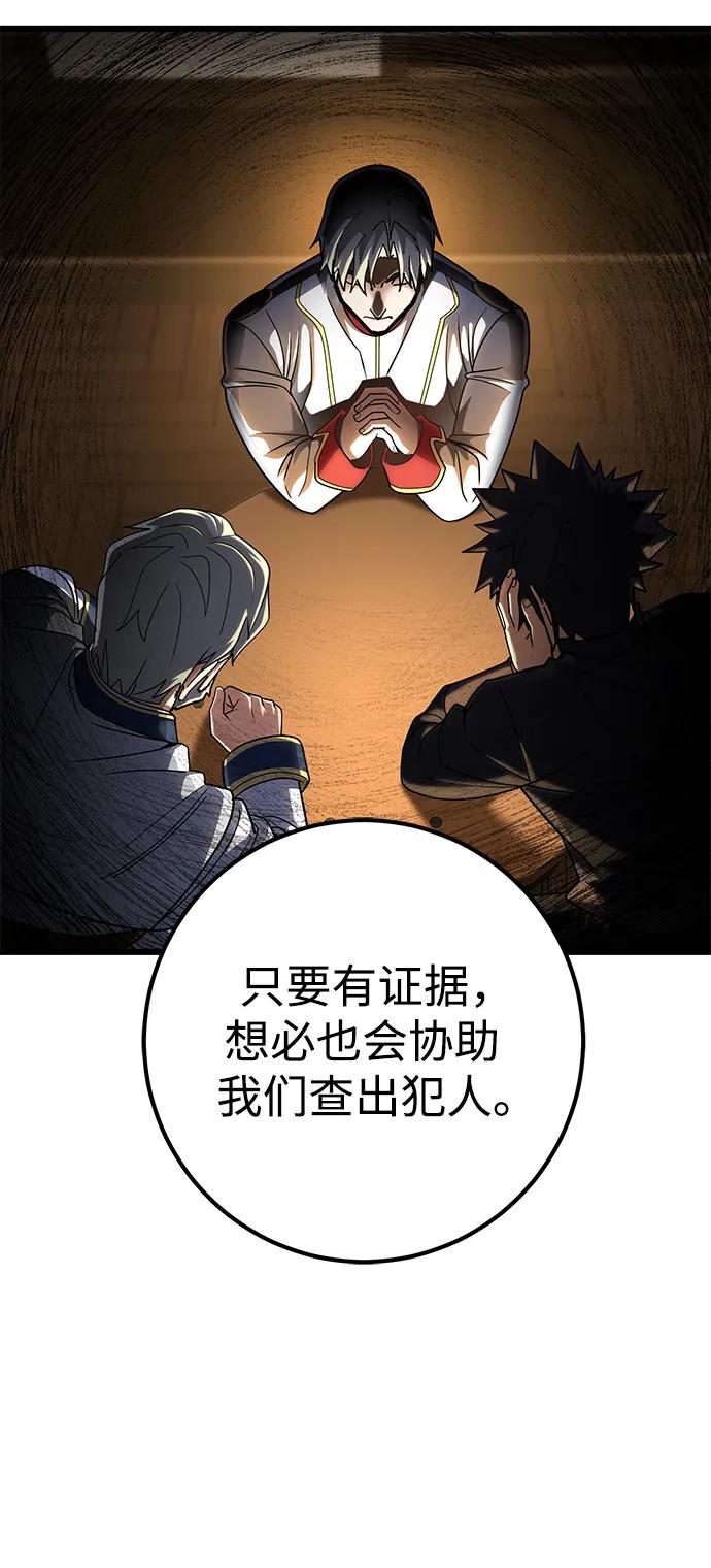 《雷霆之锤》第53话 第16页