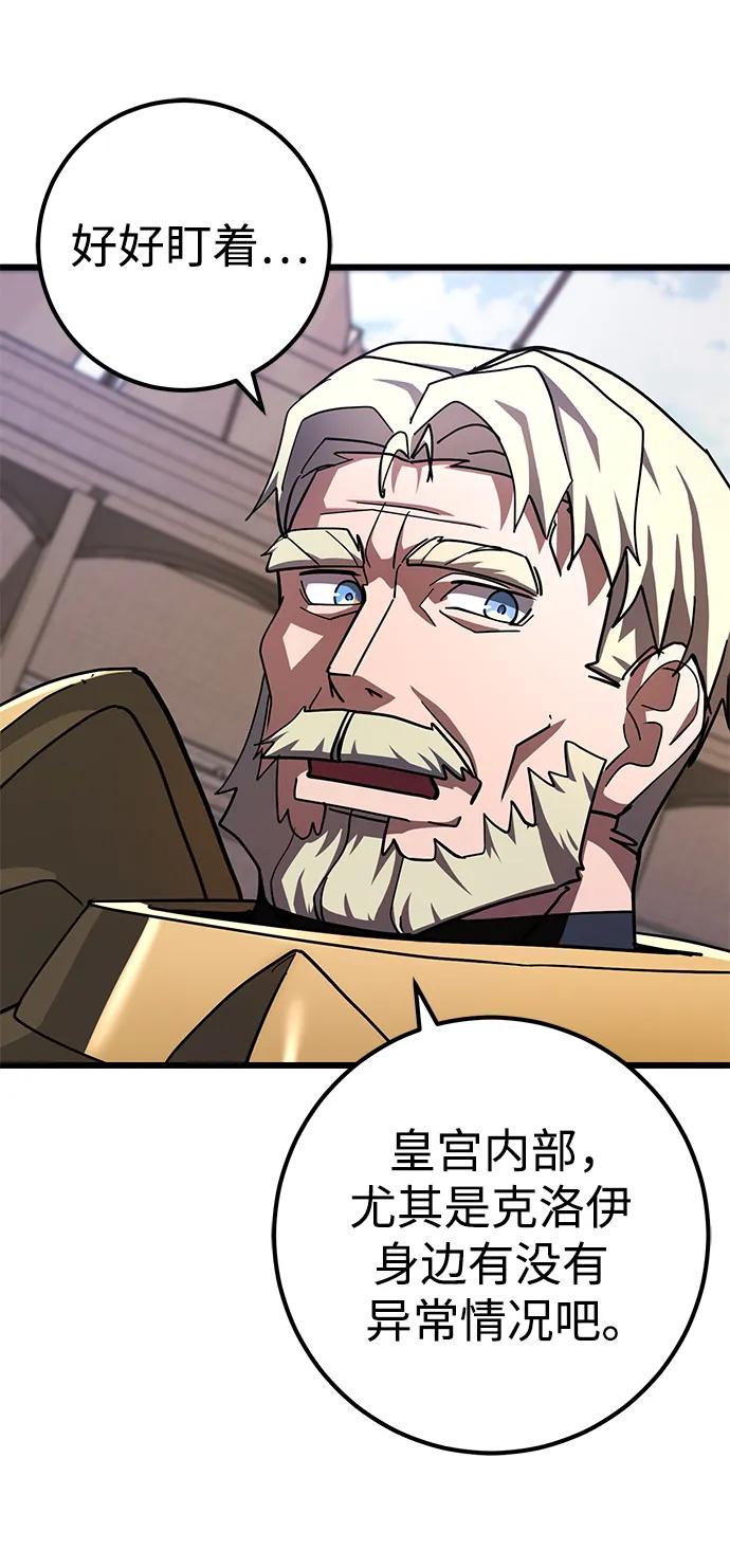《雷霆之锤》第53话 第94页