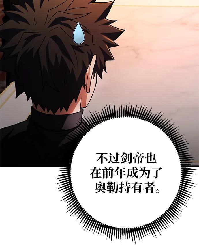 《雷霆之锤》第53话 第50页