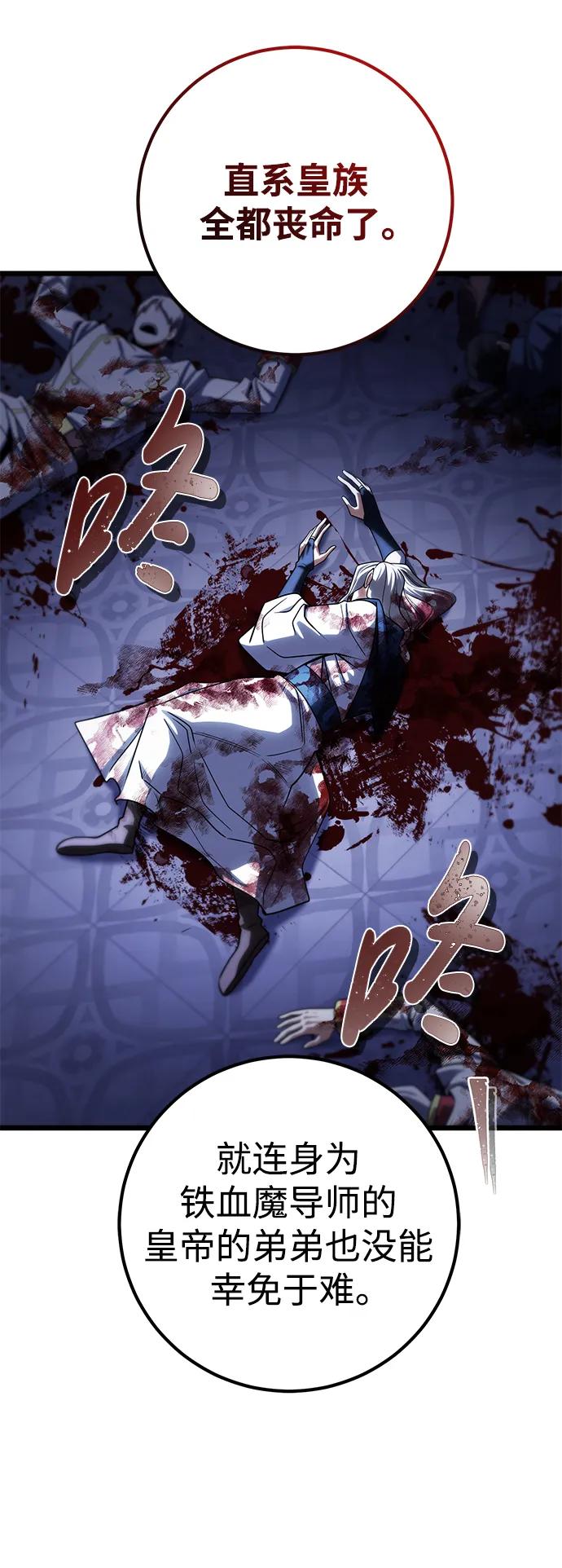 《雷霆之锤》第53话 第22页