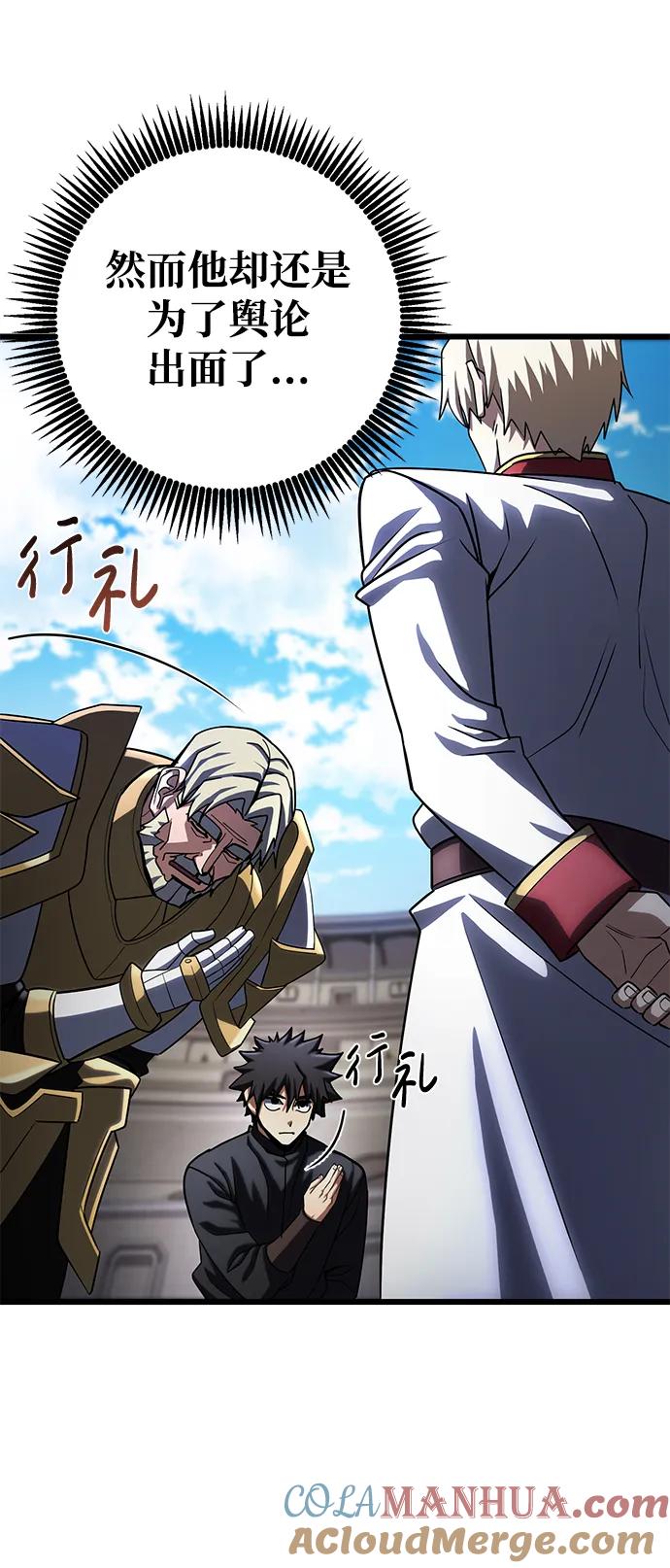 《雷霆之锤》第53话 第81页