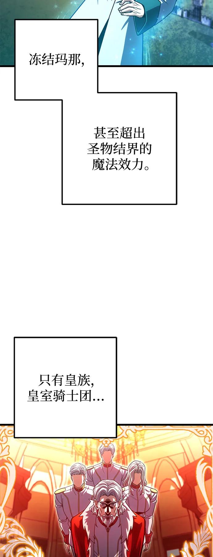 《雷霆之锤》第53话 第6页