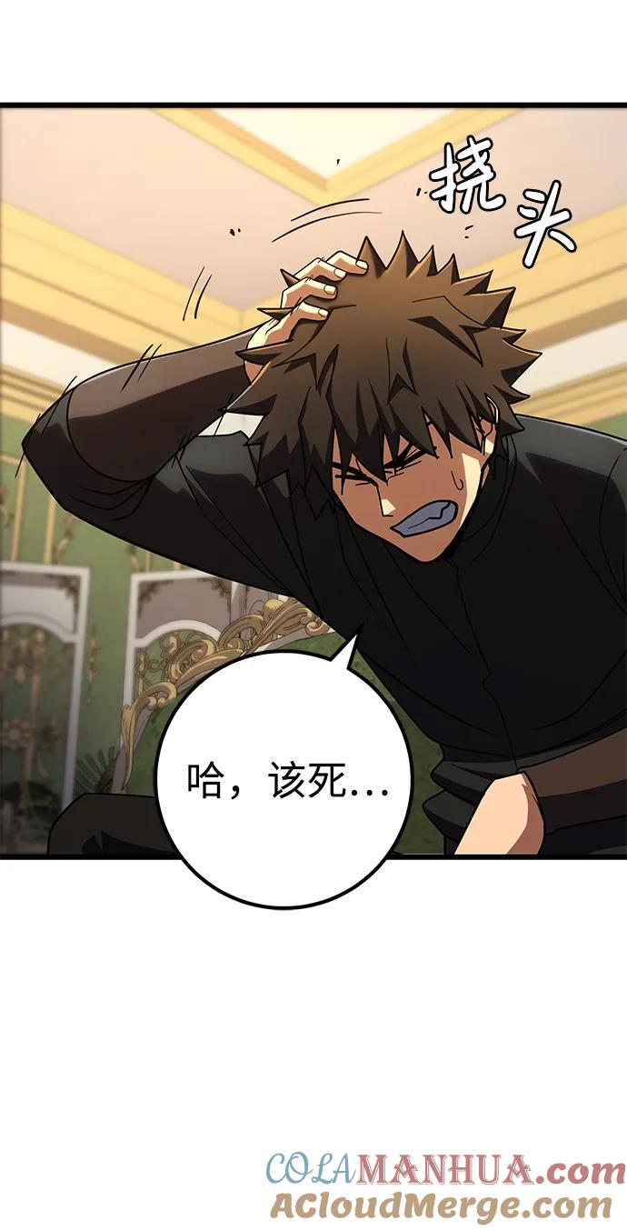 《雷霆之锤》第53话 第29页