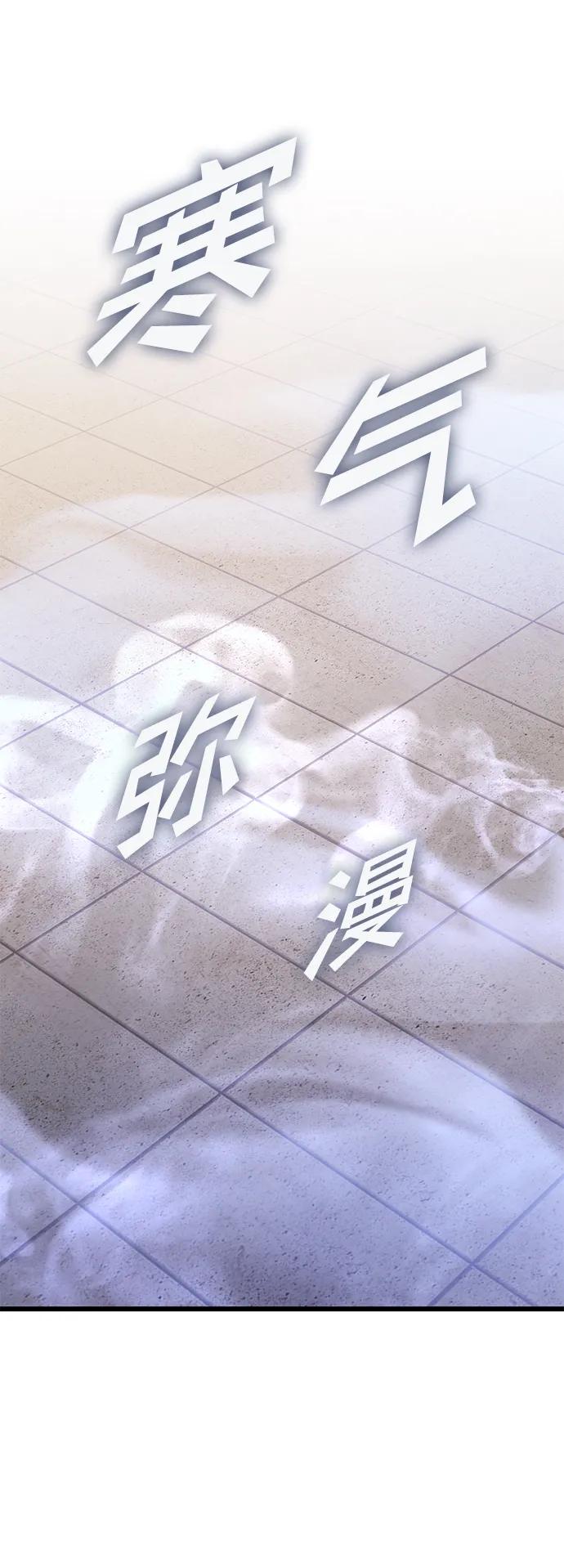 《雷霆之锤》第53话 第96页