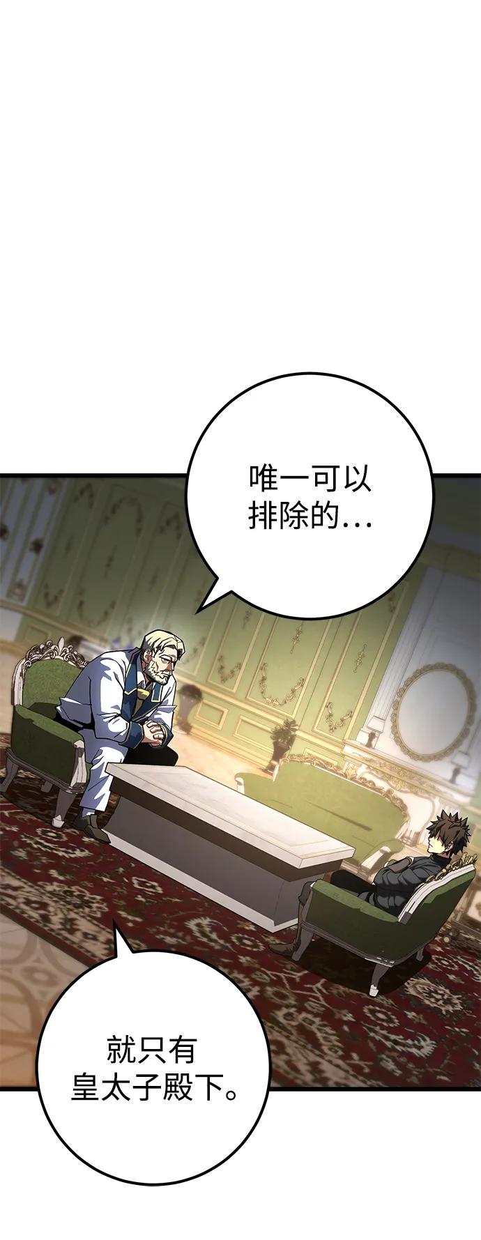 《雷霆之锤》第53话 第12页