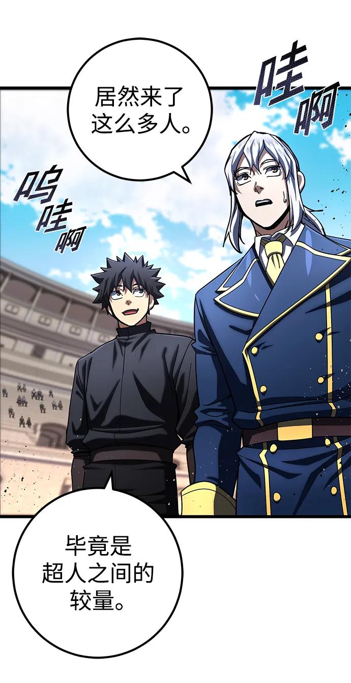 《雷霆之锤》第53话 第63页