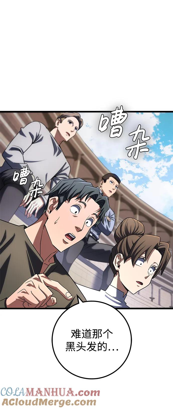 《雷霆之锤》第53话 第61页