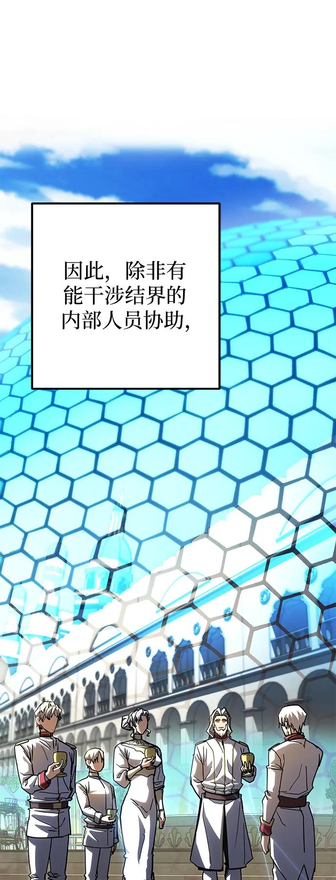 《雷霆之锤》第53话 第8页