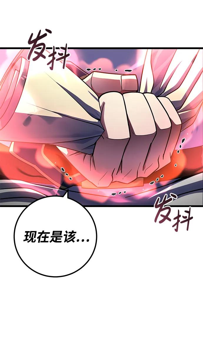 《雷霆之锤》第53话 第54页