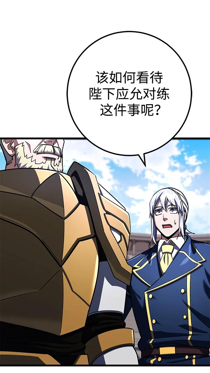 《雷霆之锤》第53话 第70页