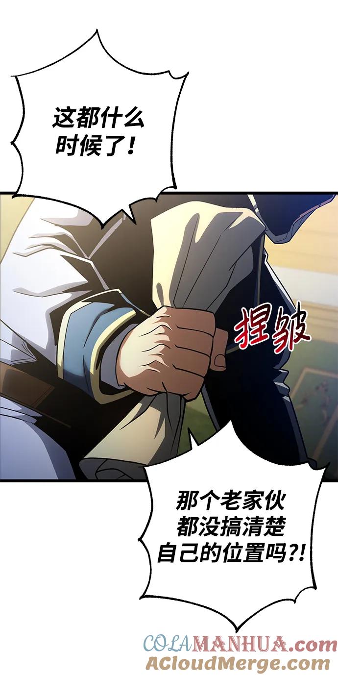 《雷霆之锤》第53话 第53页